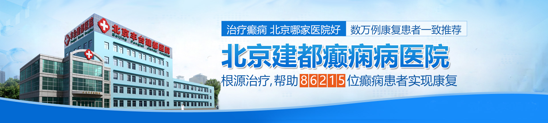 我的棒棒捅进你的下水道北京治疗癫痫最好的医院